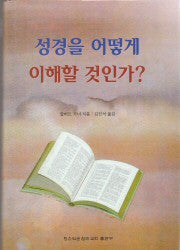 Bible Analysis (Korean) - Book Heaven - Challenge Press from FIRST BAPTIST CHURCH OF K